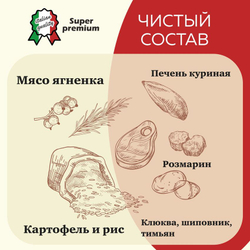 Yummy Linea корм для взрослых собак малых и миниатюрных пород, ягненок, 800 гр