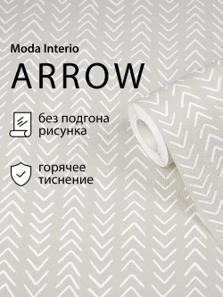 Обои винил на флизелине, геометрия на серо-бежевом, ковер, мешковина, метровые, для коридора, Arrow (Moda interio)
