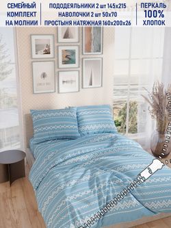 Постельное белье Котики Котики "Giusto" семейное   наволочки 50х70 2шт Простынь на резинке 160х200 см  Пододеяльник 145х215 см(2шт)