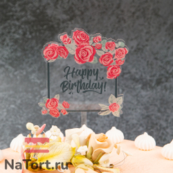 Топпер с цветами «Happy Birthday» прозрачный с черной надписью, квадратный