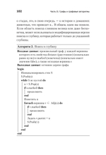 Гид по Computer Science, расширенное издание