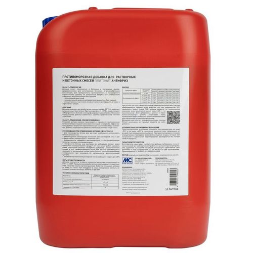 Добавка противоморозная Плитонит Антифриз 10 л -35°С