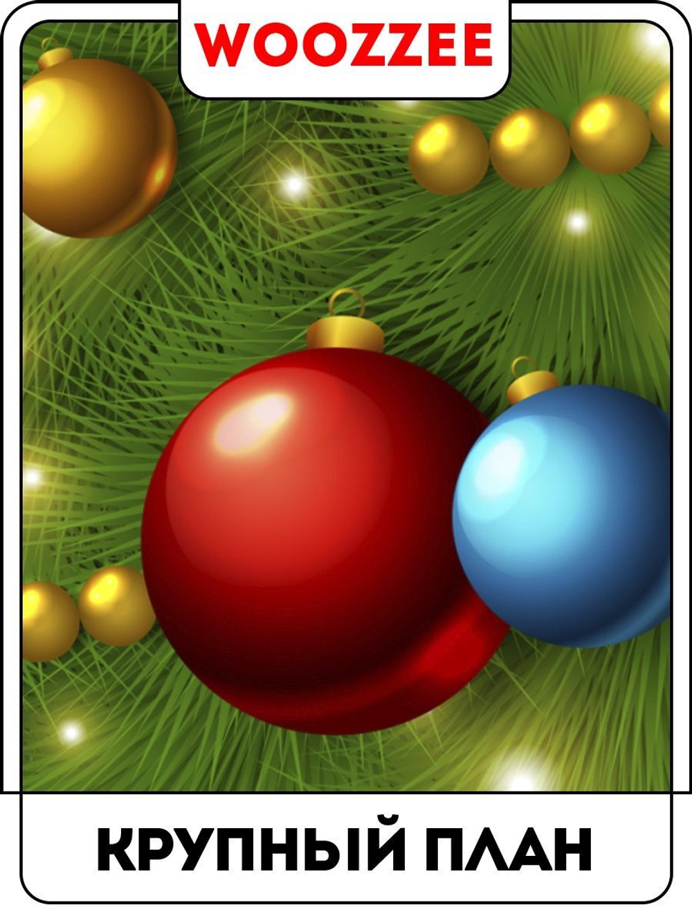 Наклейка декоративная "Елка"