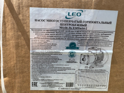 Насос "LEO" модель EMHm16-2