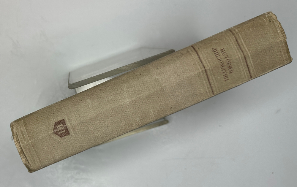 История дипломатии  под ред. В. П. Потемкина. - Москва : Соцэкгиз, 1941-1945 в 3-х томах