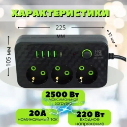 Удлинитель сетевой. Сетевой фильтр Пило. 3 розетки. 4 входа для USB. 1 USB Type-C Тройник Разветвитель. USB Розетка. быстрая зарядка