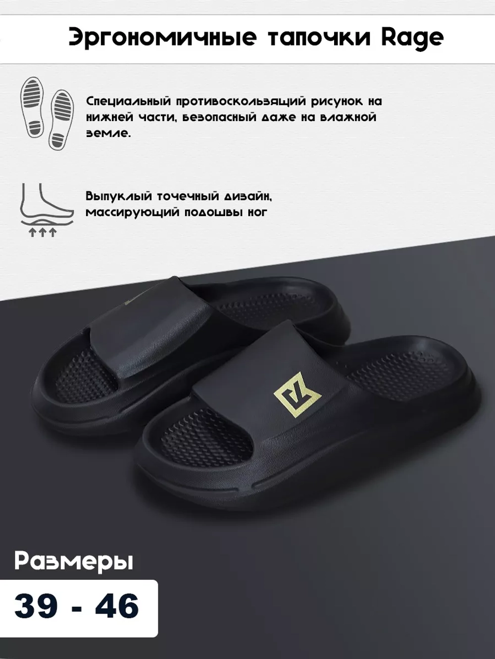 Эргономичные тапочки