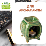 Золотой секрет, отдушка для свечей и мыла