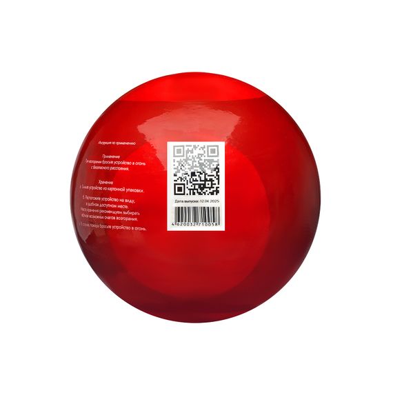 Автономное устройство порошкового пожаротушения Орион Омега (АУПП)