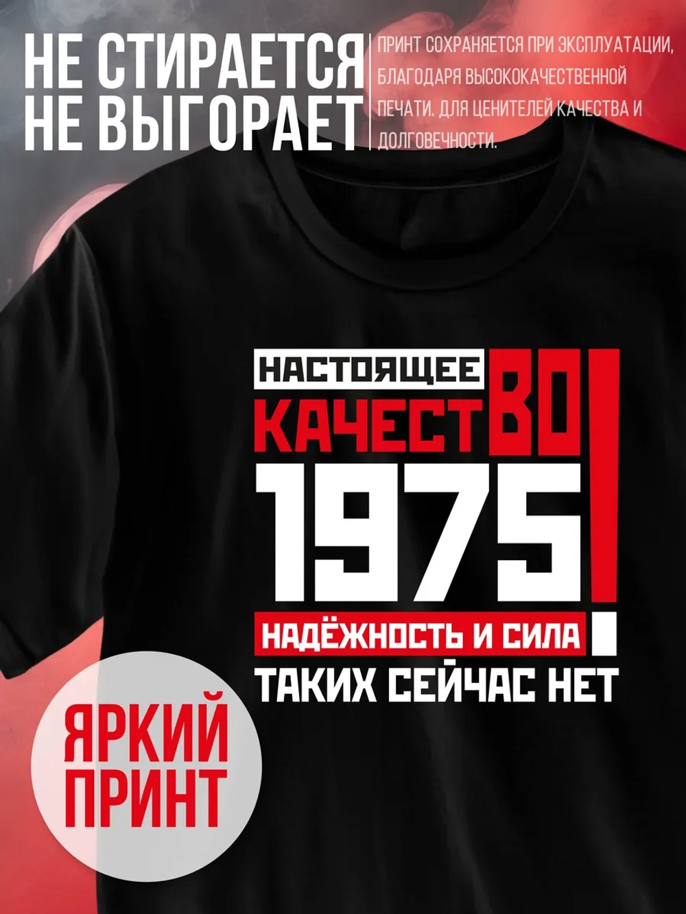 Футболка в подарок на юбилей 50 лет