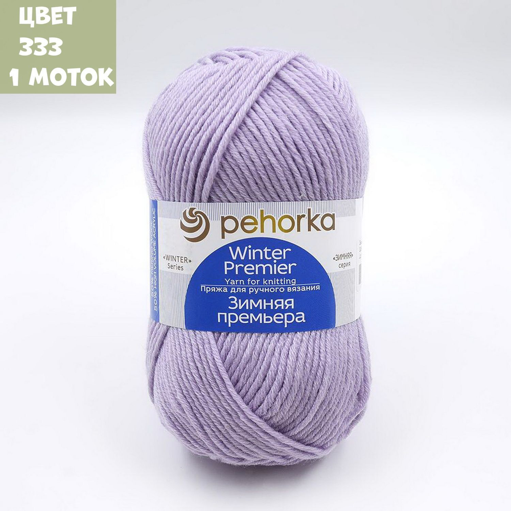 Зимняя премьера (Пехорка)
