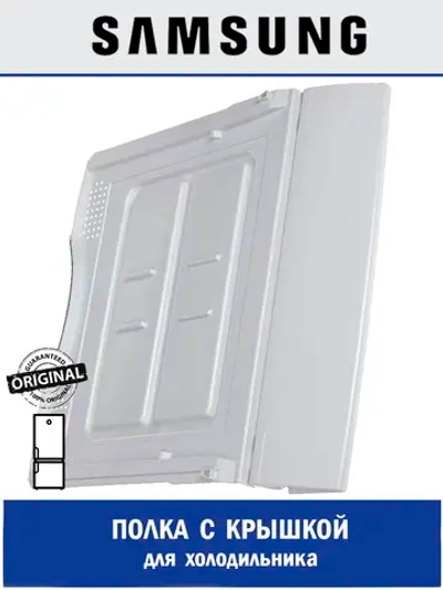 КРЫШКА ПЛАСТИК DA97-07188E Samsung