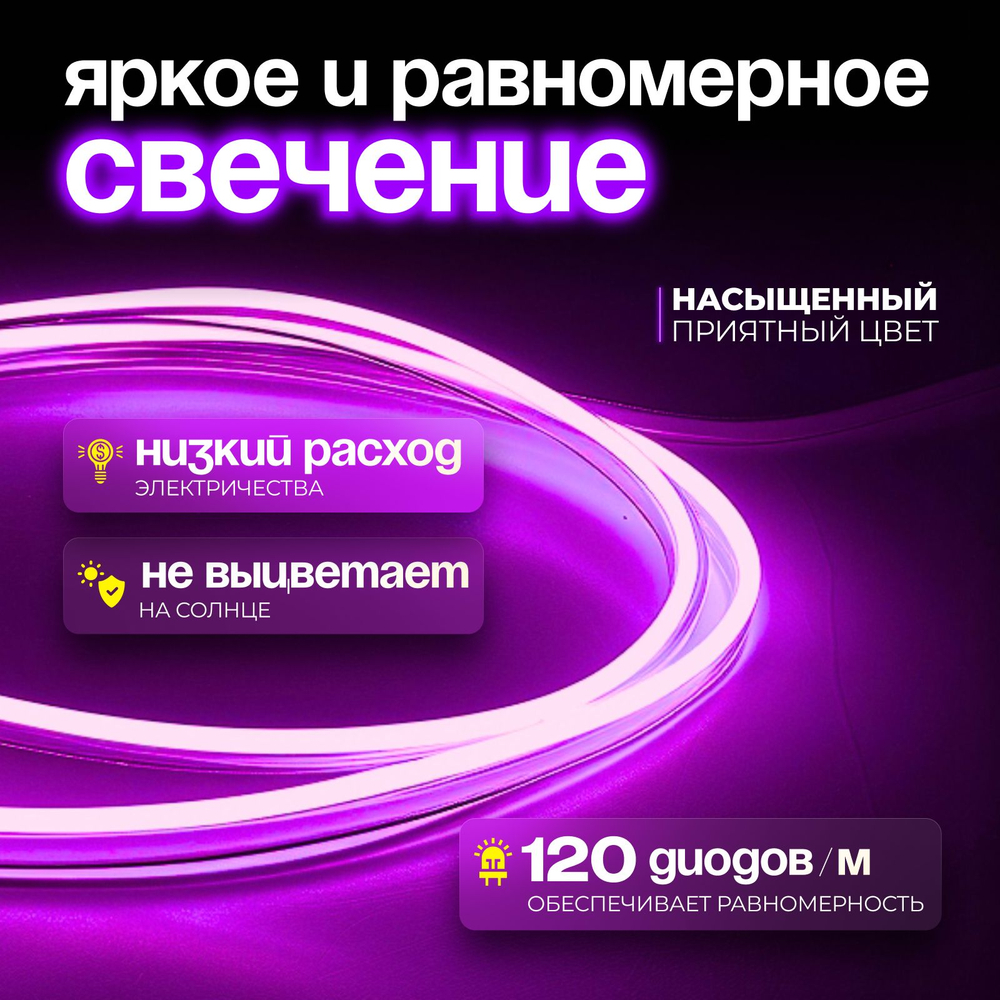 Неоновая светодиодная лента PJShop 4м, 8х16мм, 220В, IP 67, гибкий неон, синий, кратность реза 10 см