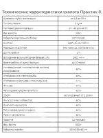 Эхолот 8 v.2 + унибокс + фонарь