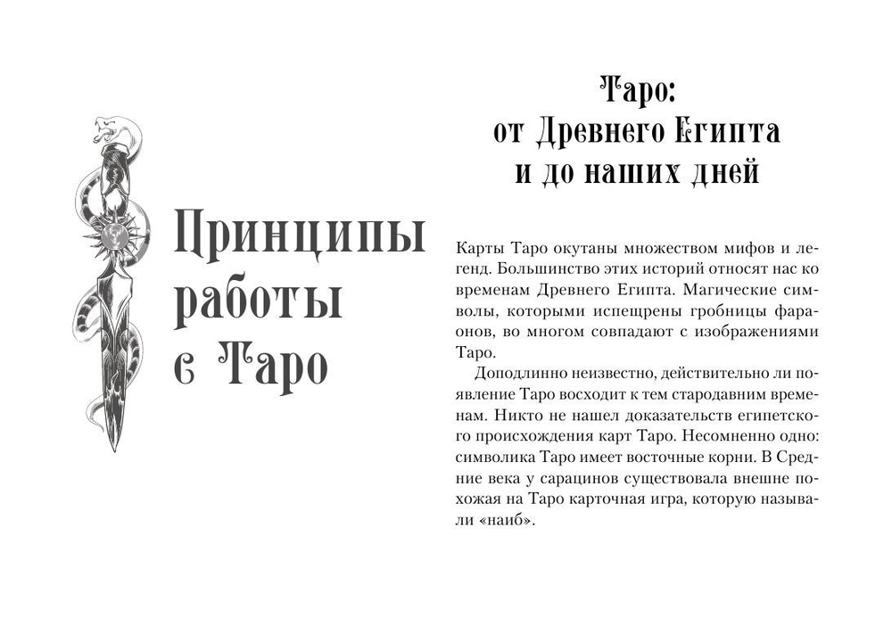 Набор "The Wild Dark Tarot. Дикое Темное Таро"