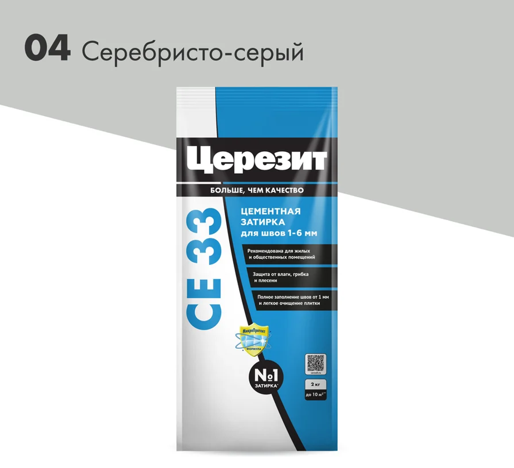 Затирка Церезит СЕ33 2кг для швов №04 Серебристо-серая