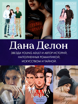 Уроки нежности