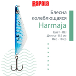 Блесна колебалка RAPALA Harmaja 18 /ROL