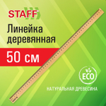 Линейка деревянная 50 см STAFF канадская сосна (72 штуки в упаковке)