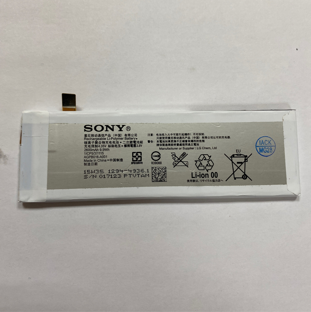 Аккумулятор для Sony AGPB016-A001 ( E5603 M5/E5633 M5 Dual )
