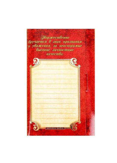 Медаль Лучший воспитатель