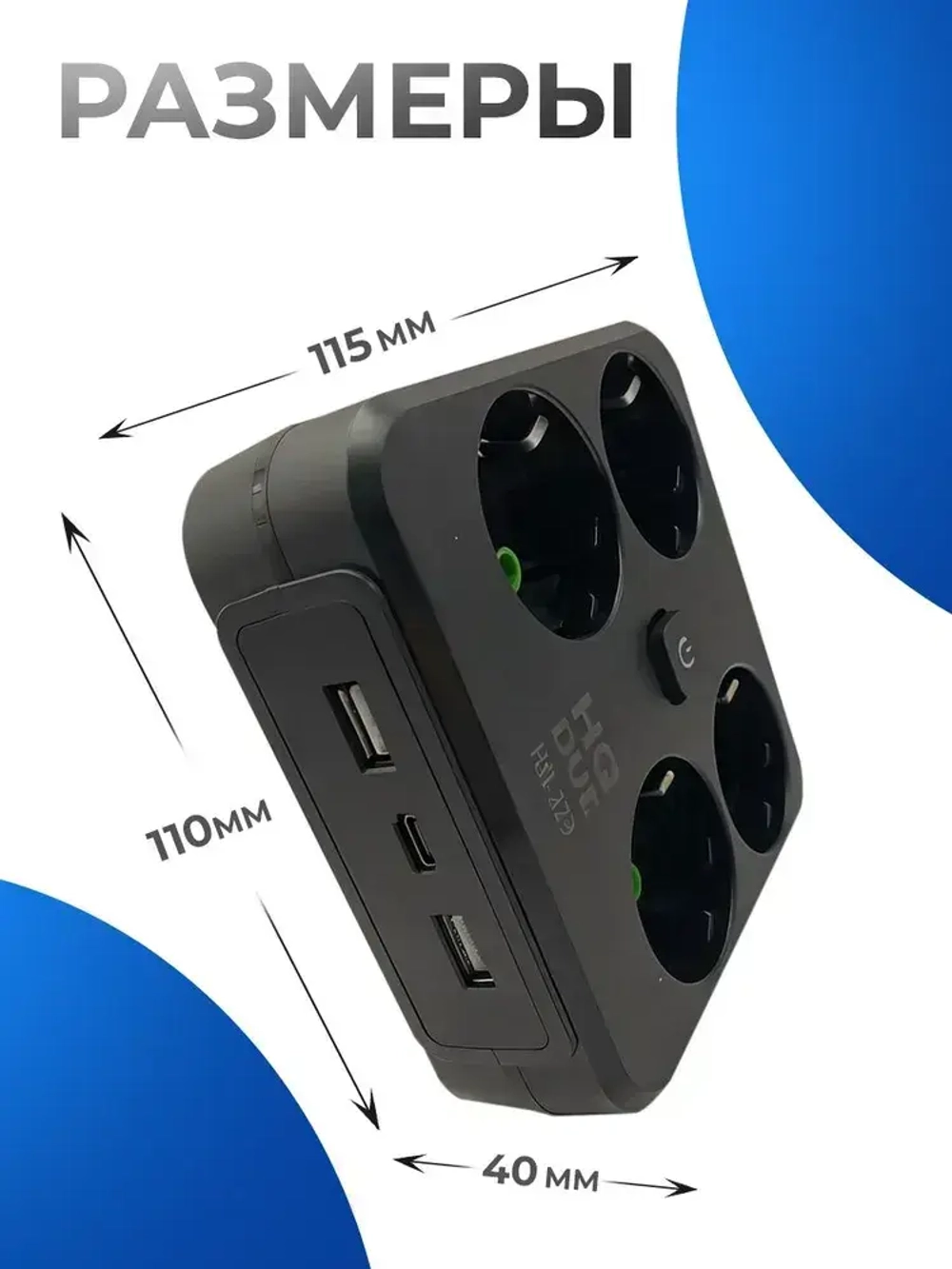 Разветвитель квадрат 4 розетки черный, 2 USB, 1 Type-c