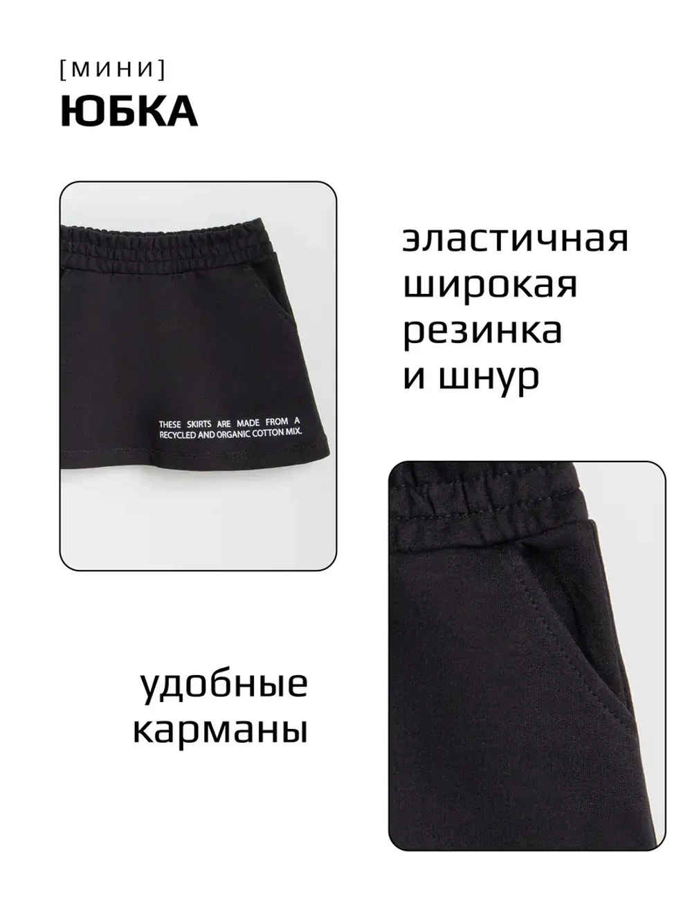 Черный костюм для девочки, толстовка и юбка