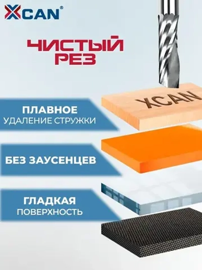 Фреза концевая спиральная однозаходная XCAN, 4х22х50 мм