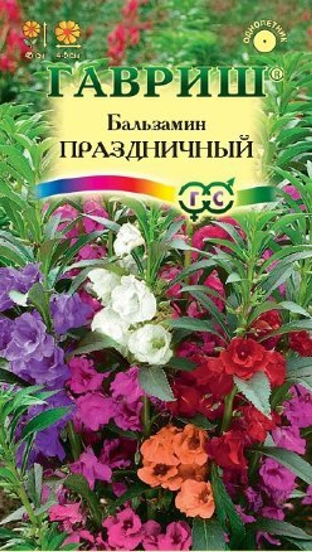 Бальзамин Праздничный 0,1г Ц Гавриш