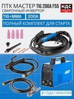 Сварочный инвертор для аргонодуговой сварки ПТК МАСТЕР TIG 200A F55, 005.100.302