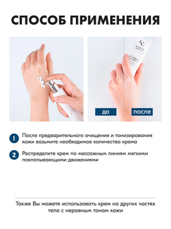 WHITE GLUTATHIONE TONE UP CREAM, Отбеливающий мульти-крем с глутатионом
