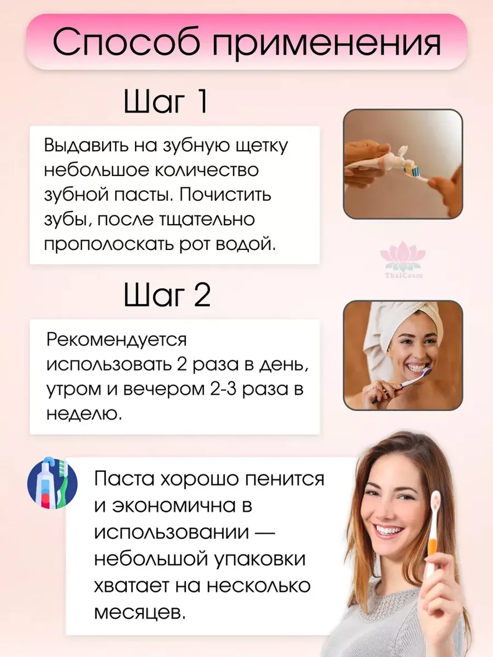 Отбеливающая тайская паста номер1 30гр