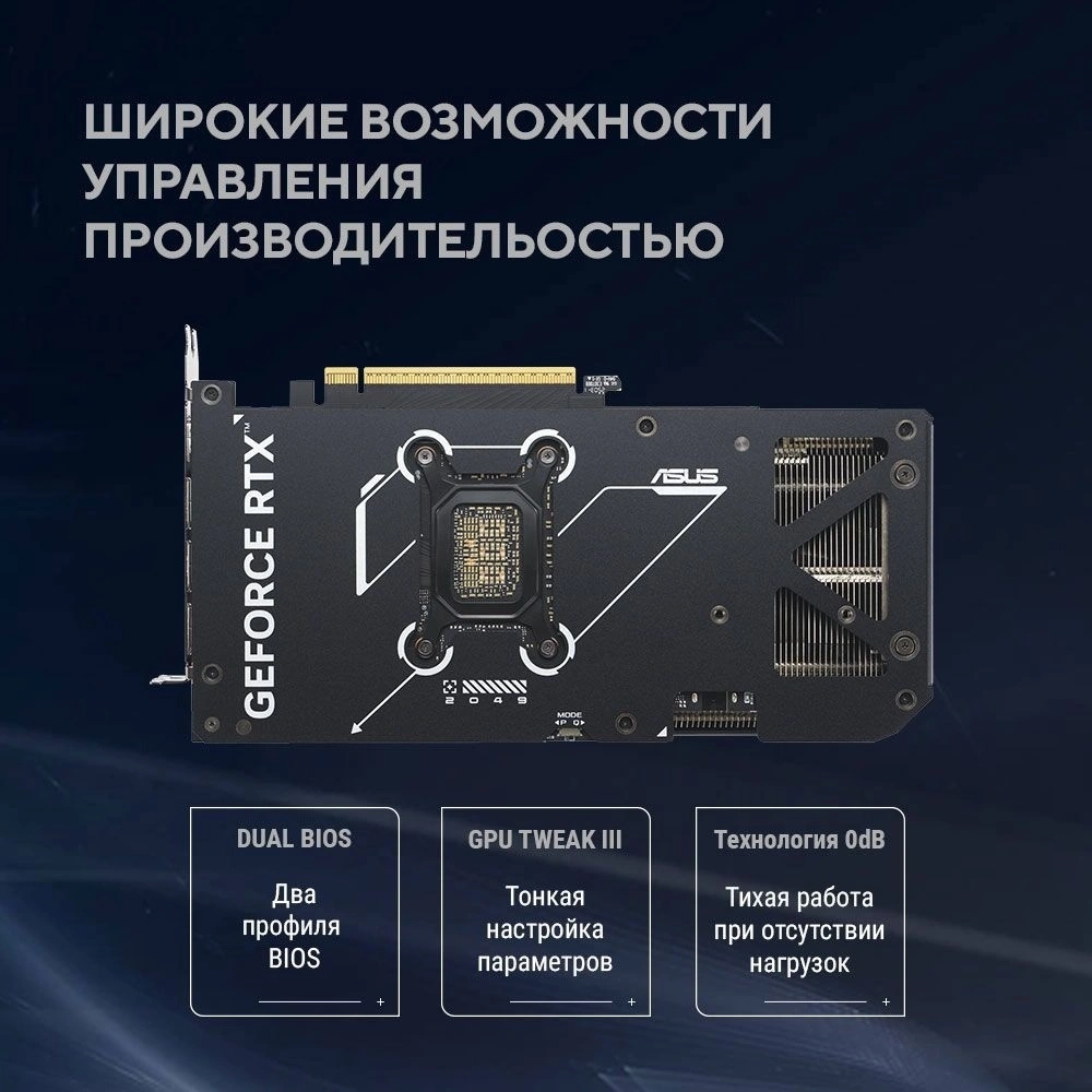 Видеокарта Asus RTX5070 DUAL OC 12Gb GDDR7 192bit (90YV0M17-M0NA00)