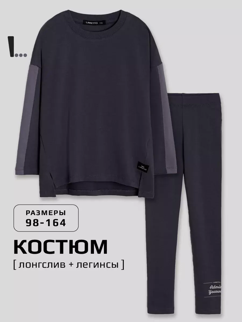 Спортивный костюм для девочки на весну с леггинсами