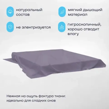 Простыня BuyLive (сатин)