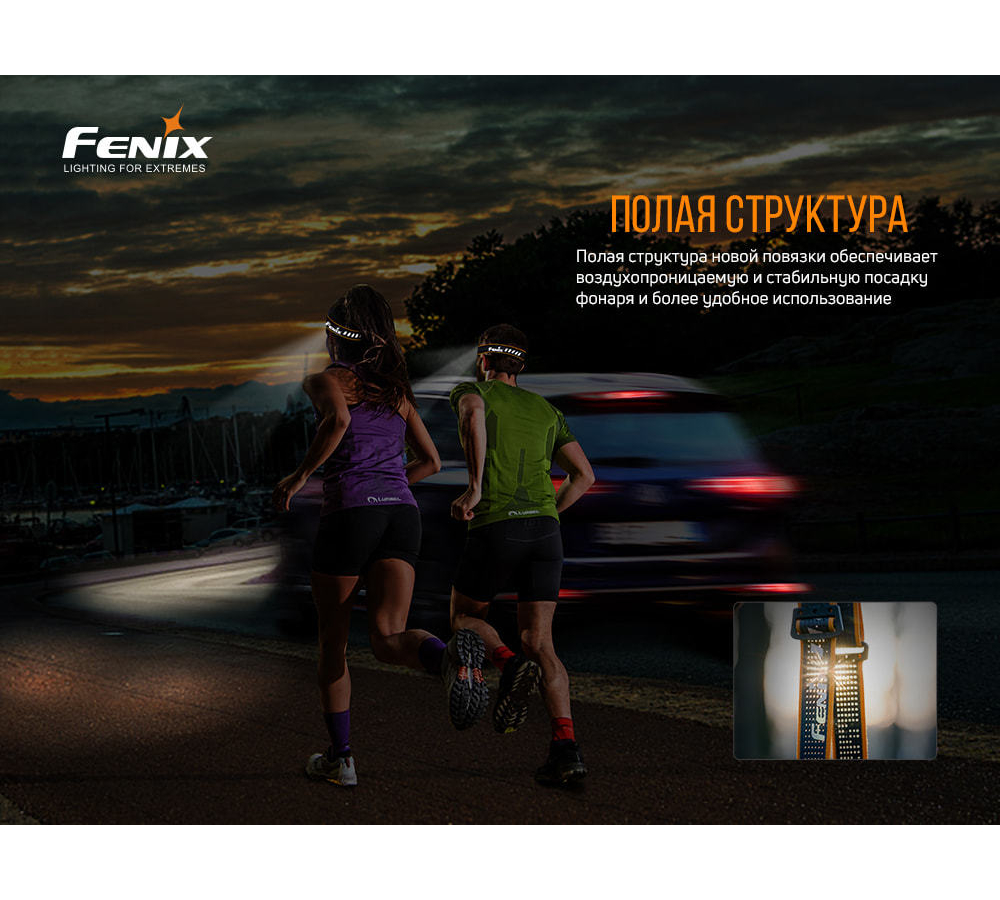 Налобный фонарь Fenix HM50R V2.0