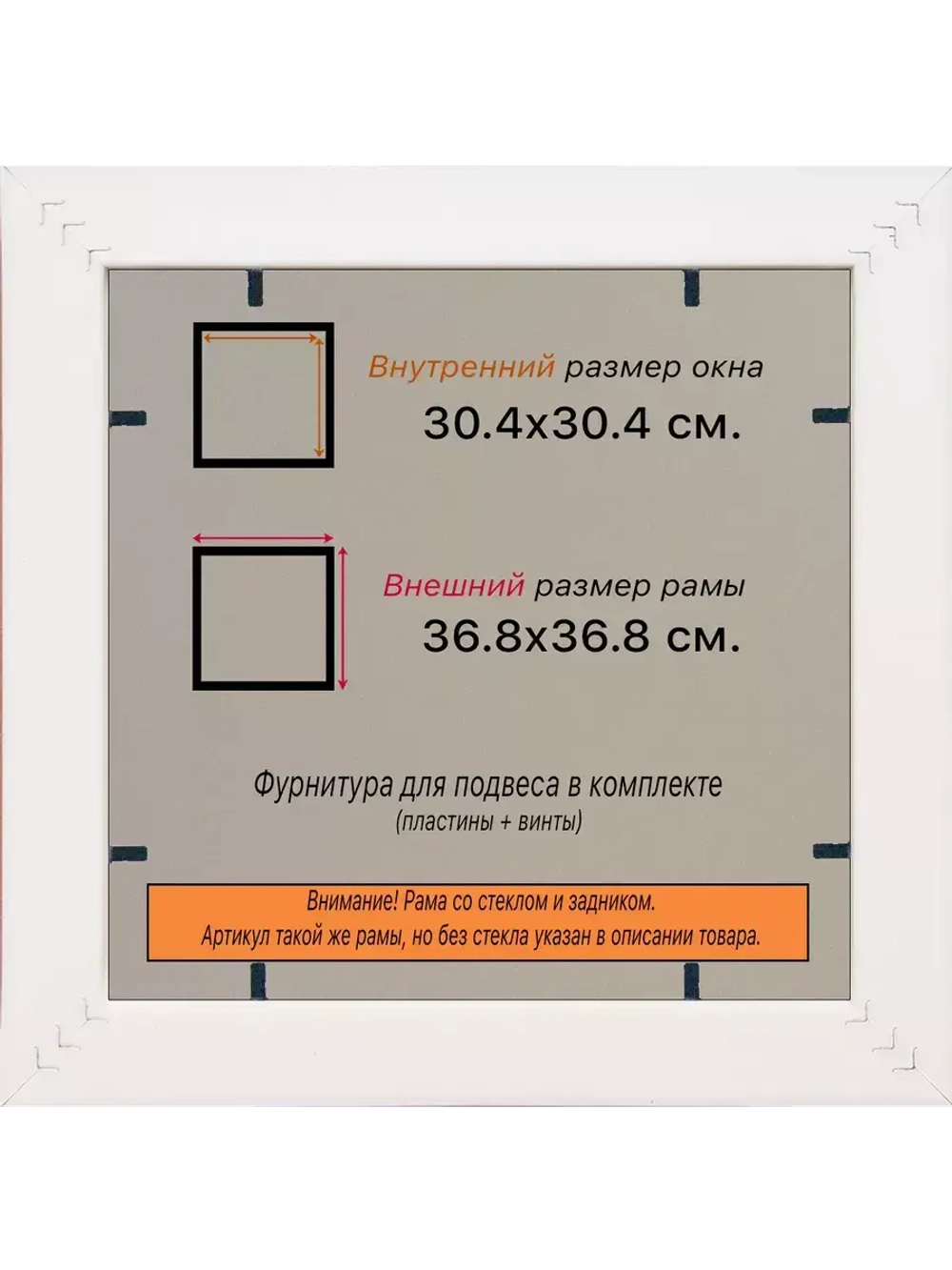 Рамка для постера и фотографий 30x30