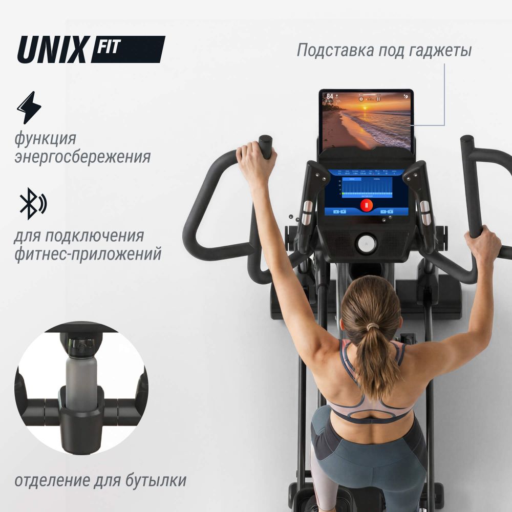 Эллиптический тренажер UNIX Fit E-1100 (10,1" TFT) PRO