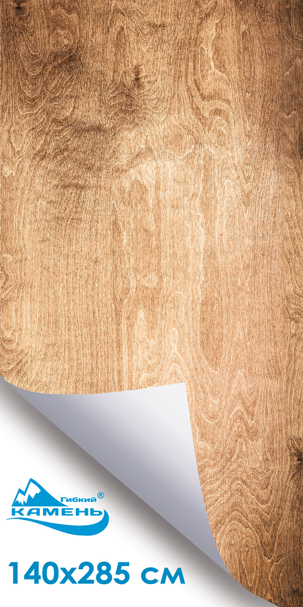 Форест Хоум 5