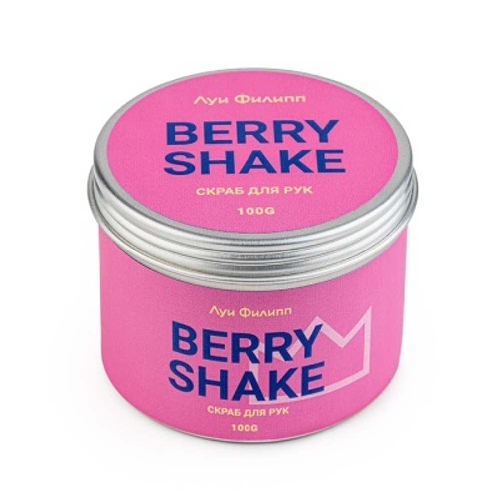 Луи Филипп Скраб для рук "Berry Shake", 100g