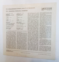 Винтажная виниловая пластинка LP Barry Douglas Барри Дуглас, J. Brahms Брамс Концерт №1 для фортепиано с оркестром Conductor Vasili Sinaisky  Concerto No. 1 For Piano And Orchestra In D Minor, Op. 15 (СССР 1987)