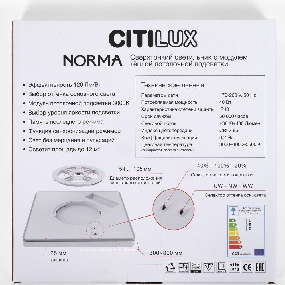 Citilux NORMA CL748K301 LED Светильник с подсветкой Чёрный