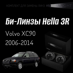 Би-линзы Hella 3R для фар на Volvo XC90 2006-2014 AFS , комплект биксеноновых линз, 2 шт