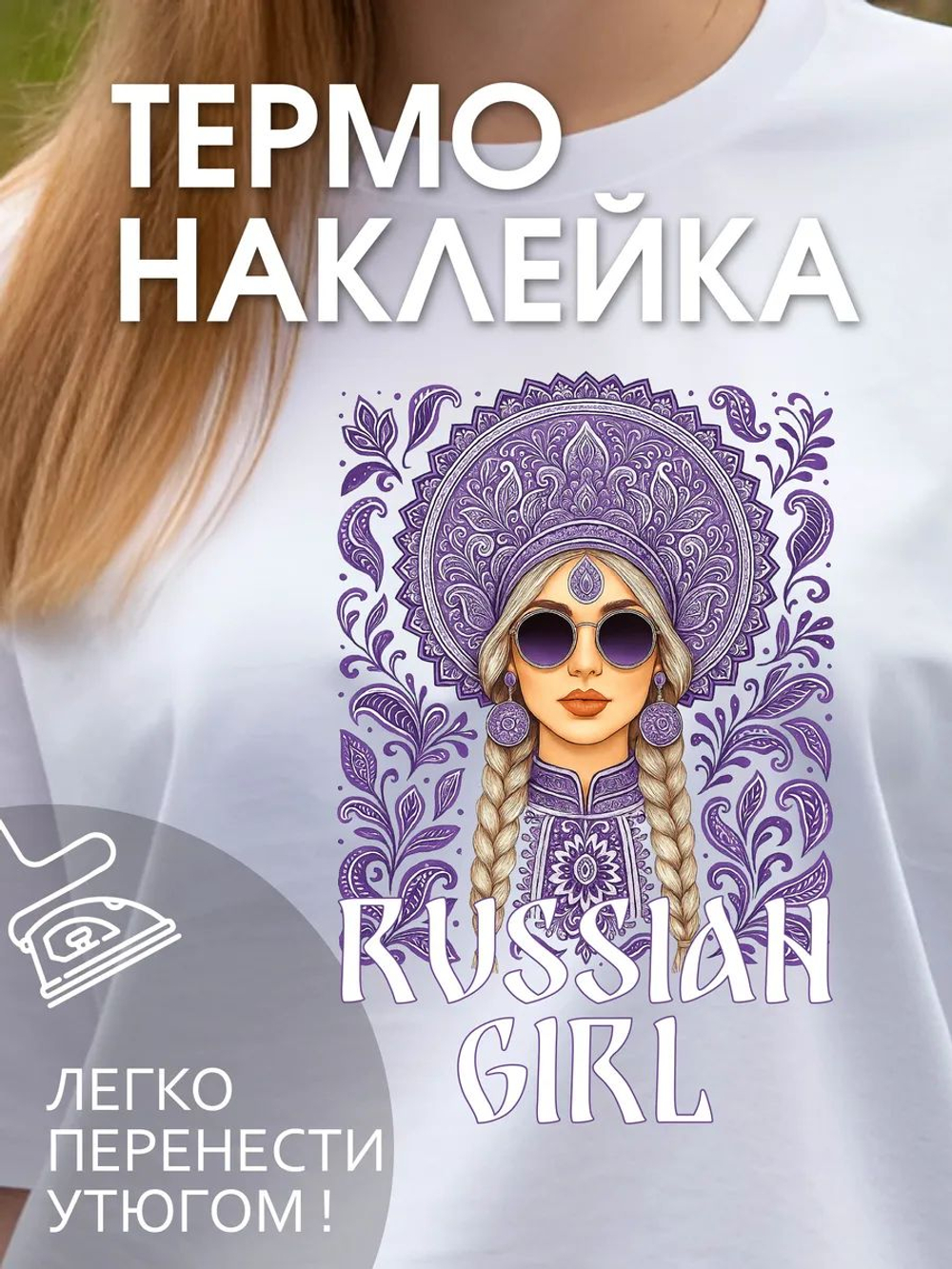 Термонаклейка на одежду с волком