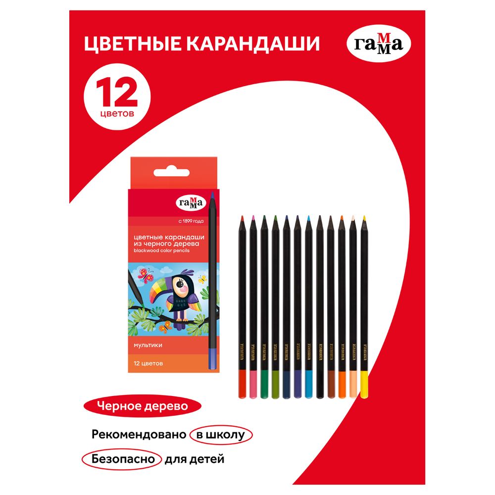 Карандаши цветные трехгранные 12цв. Гамма Мультики, черное дерево