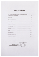 Набор для рисования для мальчиков "Игрокат №31" 220 предметов в деревянном кейсе и книга мастер-класс "Как нарисовать танк, самолет и другую технику за 30 секунд"
