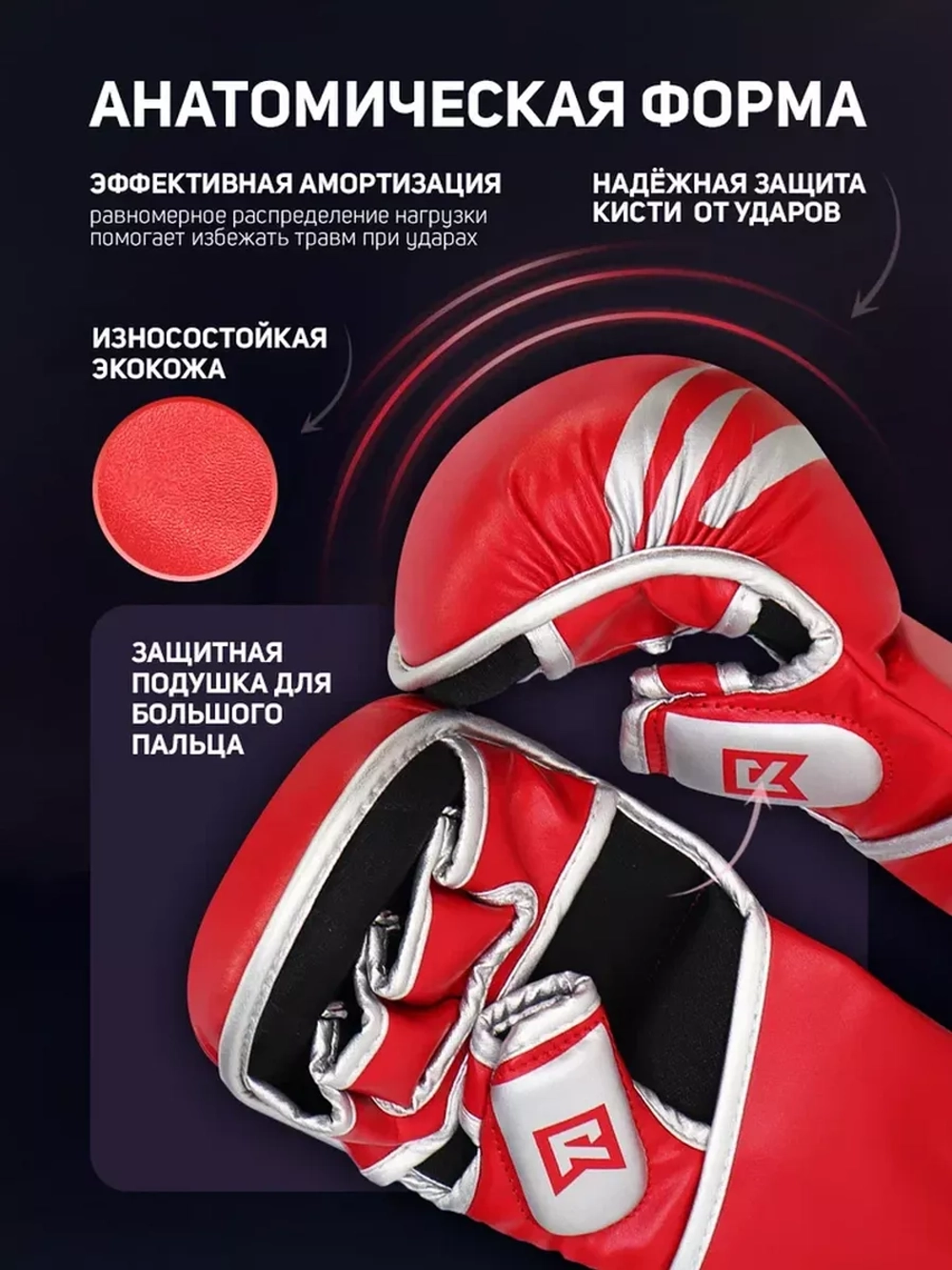 Перчатки для ММА