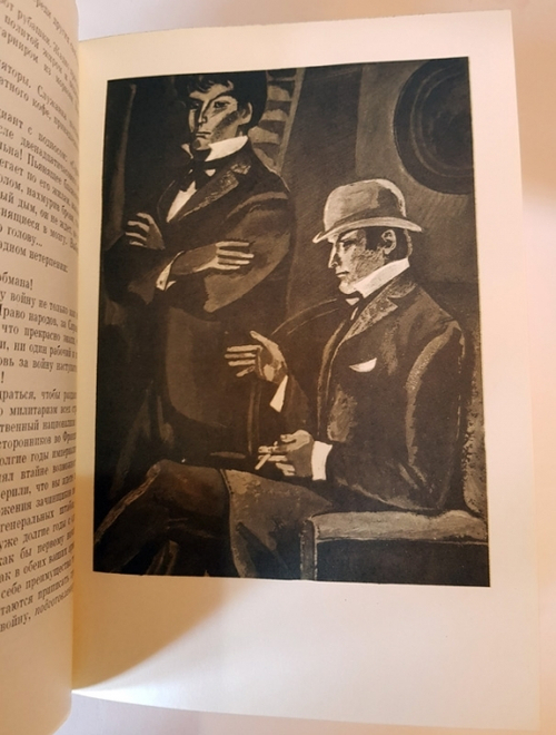 "Семья Тибо. В двух томах. Том 2". БВЛ. Роже Мартен дю Гар. БВЛ