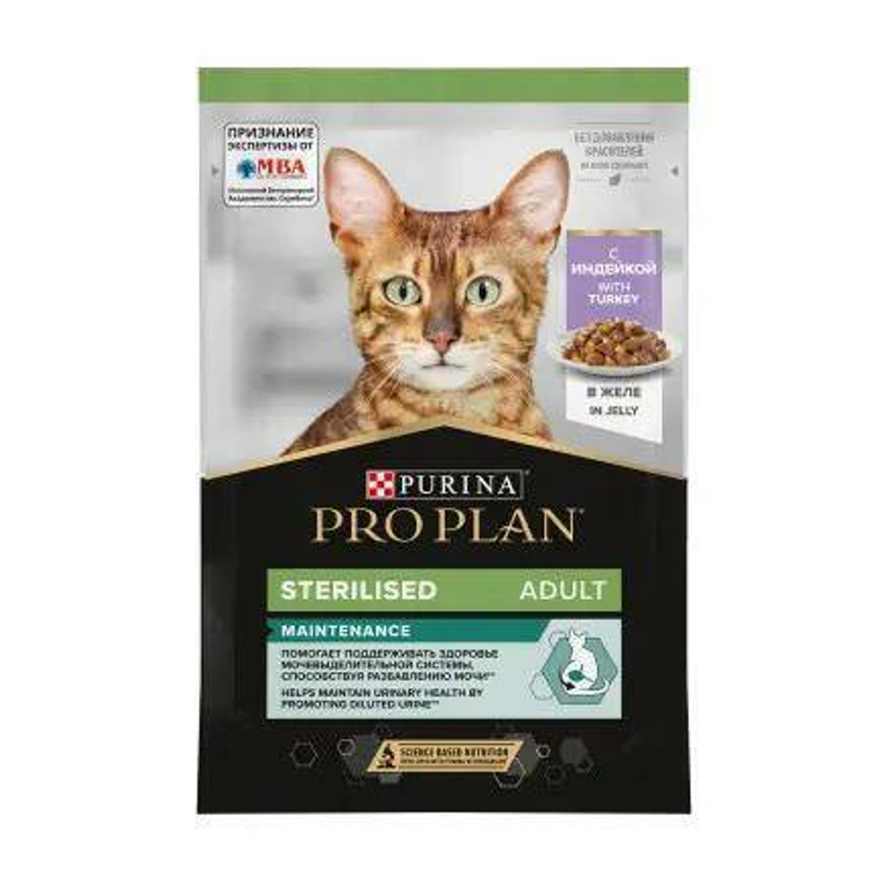 ProPlan 85г пауч NutriSavour Sterilised Влажный корм для стерилизованных кошек Индейка (желе)