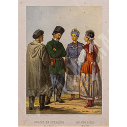 Виаль К. Малороссы. Хромолитография. Берлин. 1862